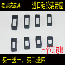 Silicone strap ring watch ring strap active ring rubber watch ring rubber watch accessories moving ring