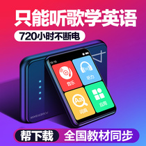 (For primary middle and high school learning)mp3 listening English listening walkman Student edition Small portable mp4 touch screen ultra-thin full screen mp5 music player Listening artifact