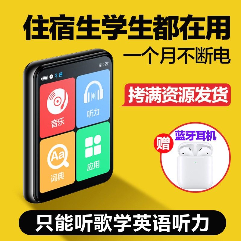 (Special learning for elementary and middle and high school students) Bingjie Bluetooth mp3 English Listening Walkman Student Edition Small Portable Mp4 Ultra Thin Mp5 Music Player Listening Artifact Listening to Song mp6