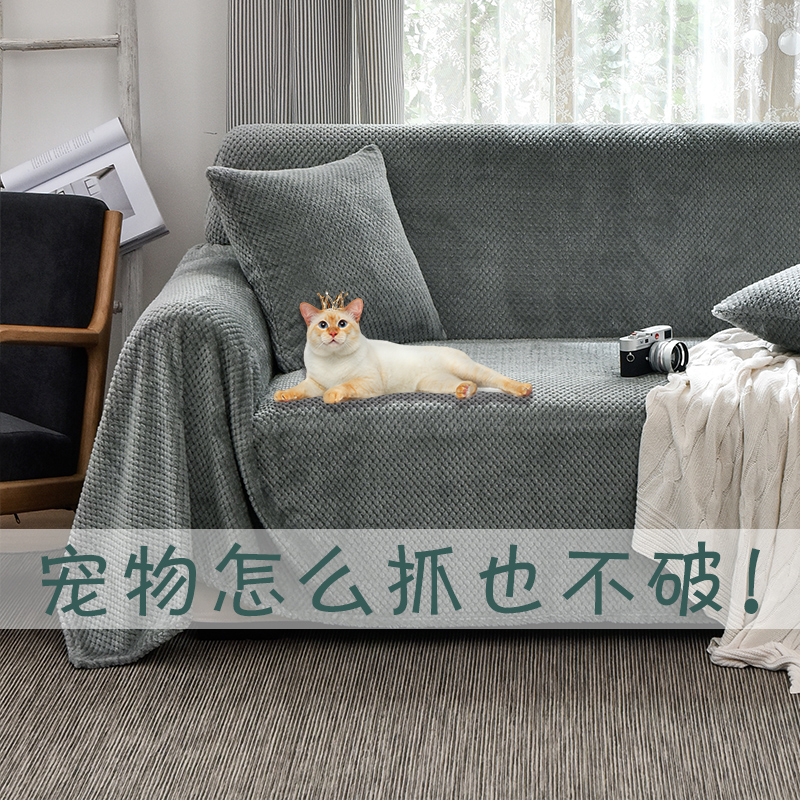 Simple modern sofa cover anti-cat grab cushion four seasons of general Nordic in wind universal sofa cover cover