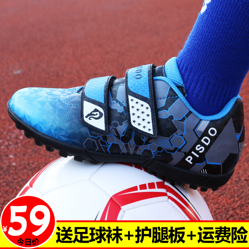 New children's professional football shoes boys broken nails TF primary school girls children flat indoor training shoes pull back