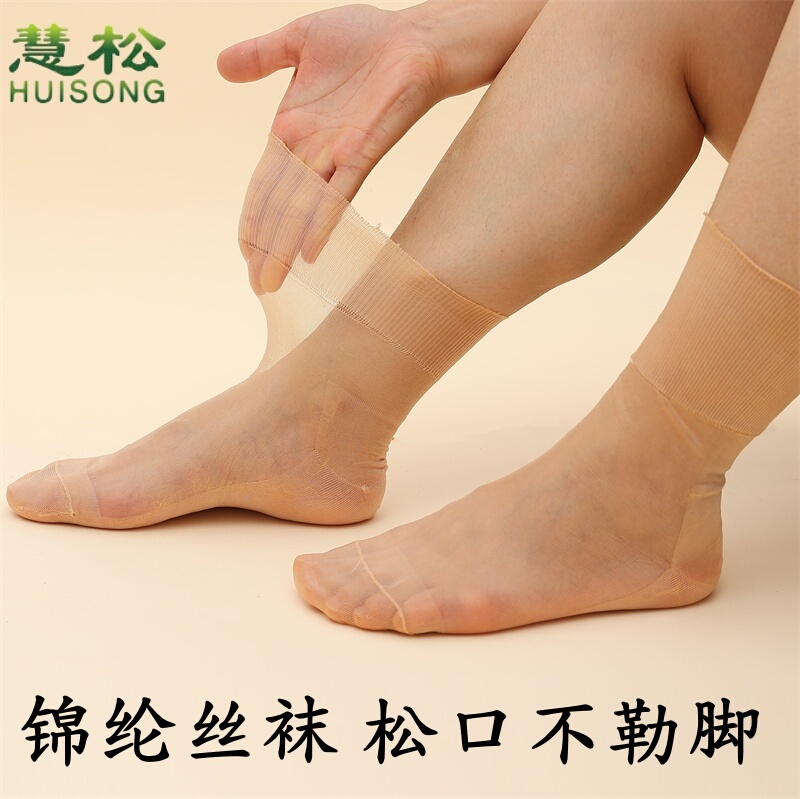 Loose Socks for Elderly Women with Swollen Feet, Non-Binding Old-Fashioned Stockings, Nylon Stockings, Summer Ultra-Thin Socks for Middle-Aged and Elderly People Loose Socks for Elderly Women with Swollen Feet, Non-Binding Old-Fashioned Stockings, Nylon Stockings, Summer Ultra-Thin Socks for Middle-Aged and Elderly People