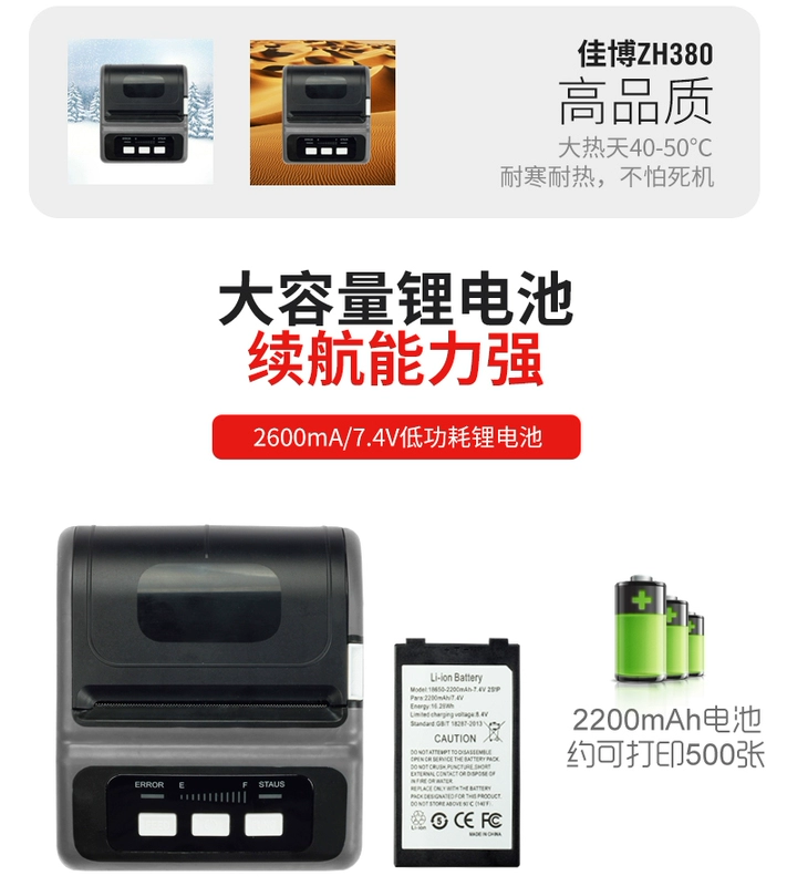 P80D máy in mã vạch nhiệt cầm tay cầm tay Bluetooth siêu thị dược phẩm hàng hóa giá máy in nhãn giá máy in - Thiết bị mua / quét mã vạch súng bắn barcode