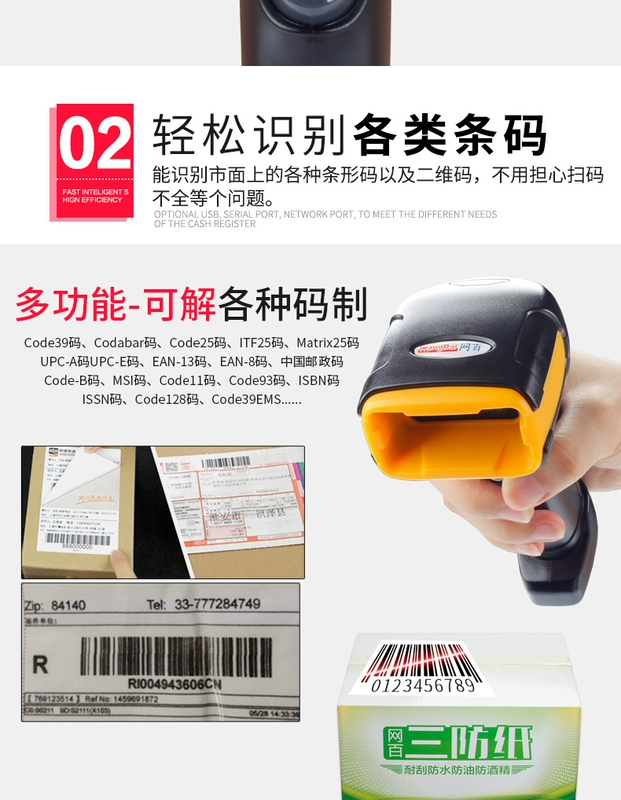 WB-230 Máy quét mã QR có dây Mobile WeChat Mã quét Alipay Siêu thị Thu ngân Máy quét mã nhanh Súng cung cấp vật tư nông nghiệp Cửa hàng Quét mã Súng quét xác định nguồn gốc Máy quét biên nhận Mã thanh toán Máy quét mã vạch - Thiết bị mua / quét mã vạch