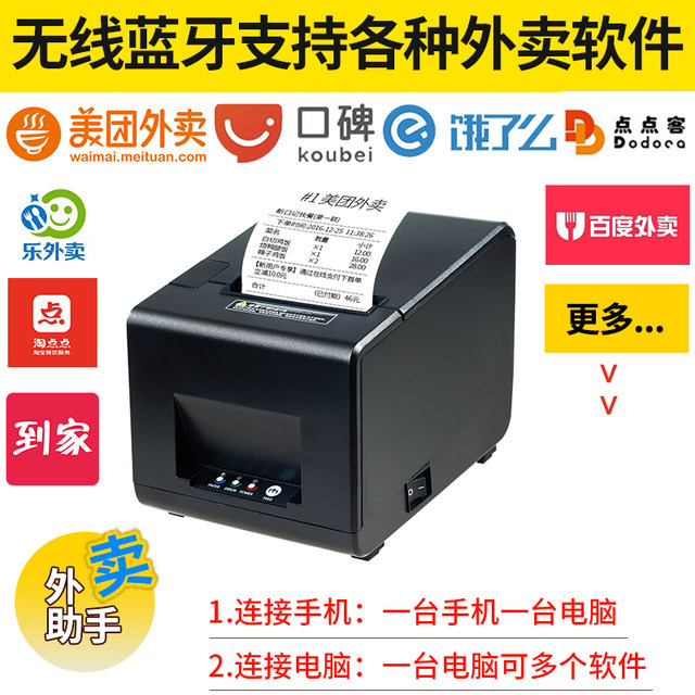 Jiabo GP-D801/L80180I thermal printer 80mm network port kitchen with cutter Meituan Ele.me takeaway kitchen meal order menu supermarket cashier USB receipt printer