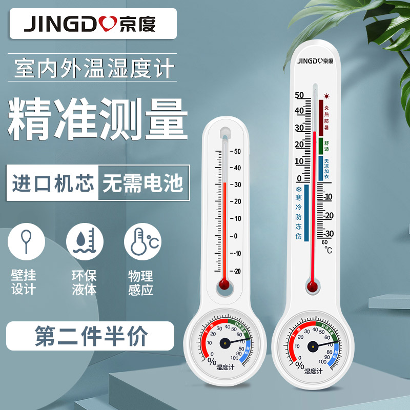 Temperature Hygrometer Indoor Home Precise Greenhouse Thermometer Temperature Meter Farm Special Warehouse Dry Wet Temperature Gauge