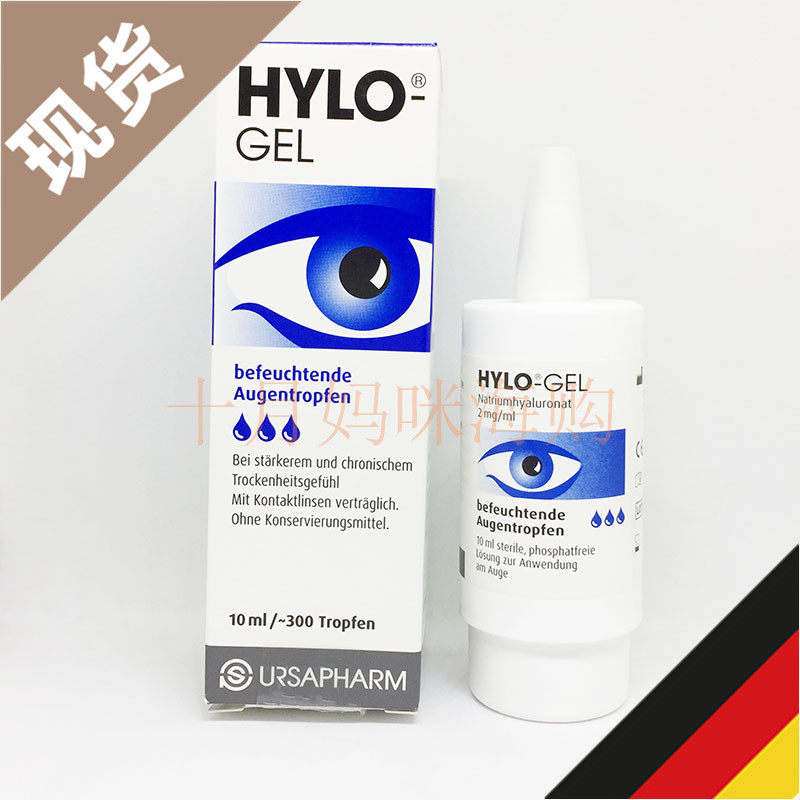 [USD 33.71] Purchasing services Germany Hylo sea dew hyaluronic acid