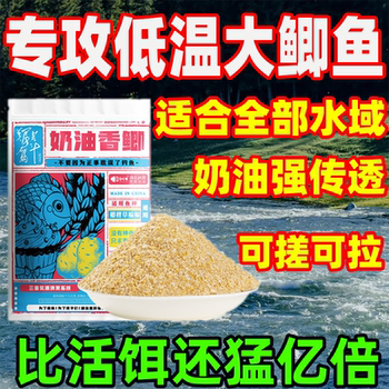 Crucian carp bait is specially used for wild fishing. the first place focuses on large plate crucian carp black pit loose cannon fishing bait with strong fishy fragrance for all seasons.