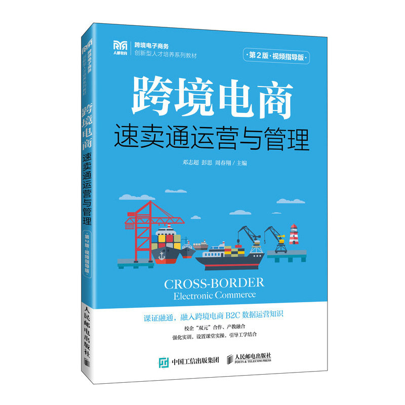小白必看！速卖通新手入门必备书籍，拯救你的跨境之旅