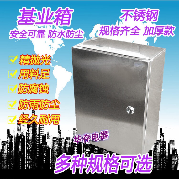 Distribution cabinet Strong electric wiring box 201 stainless steel distribution box wall-mounted foundation box 250*300*160