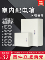 Customized indoor thickening and deepening foundation box distribution box power household electrical cabinet surface-mounted wiring strong current control box