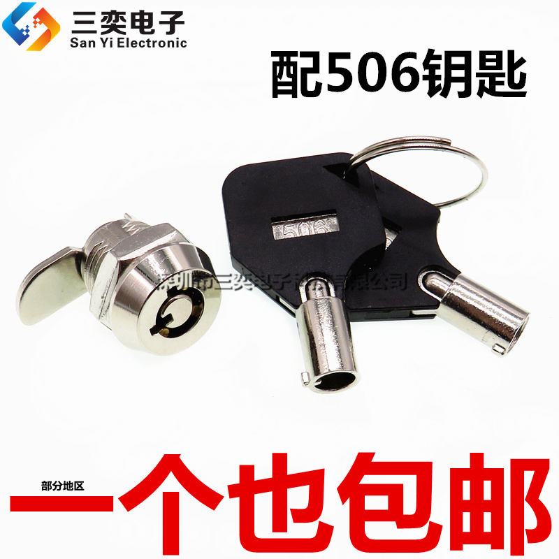 102A electronic lock with 506 key, 12MM turn tongue lock, mechanical plum blossom lock, drawer switch lock/chassis lock