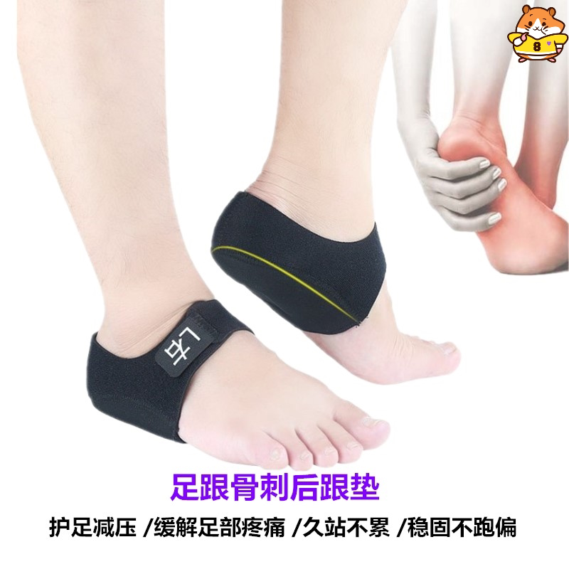 Plantar fasciitis insole Heel pain insole soft bone spur Silicone heel pad Shock absorption decompression Heel pain soft