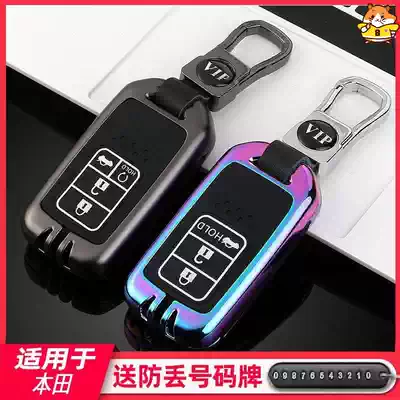 Suitable for Honda cool shadow key set for 2020 new GAC Honda Haoying key set special Hao Shing mixed