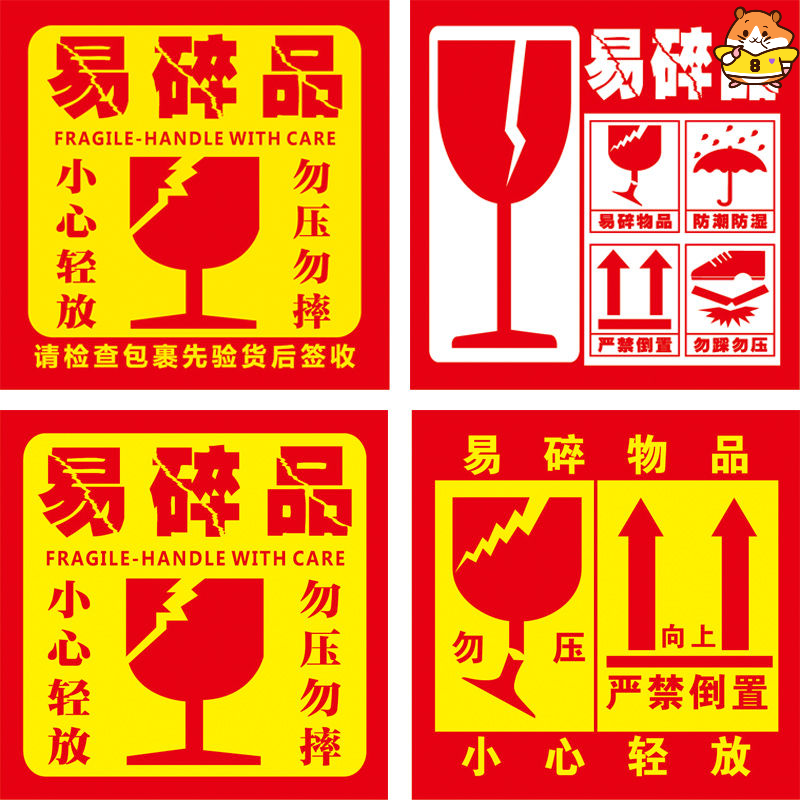 Easy crumbly label stickers Don't press up Arrow Express Caution Stick cartons to set as adhesive fragile labels