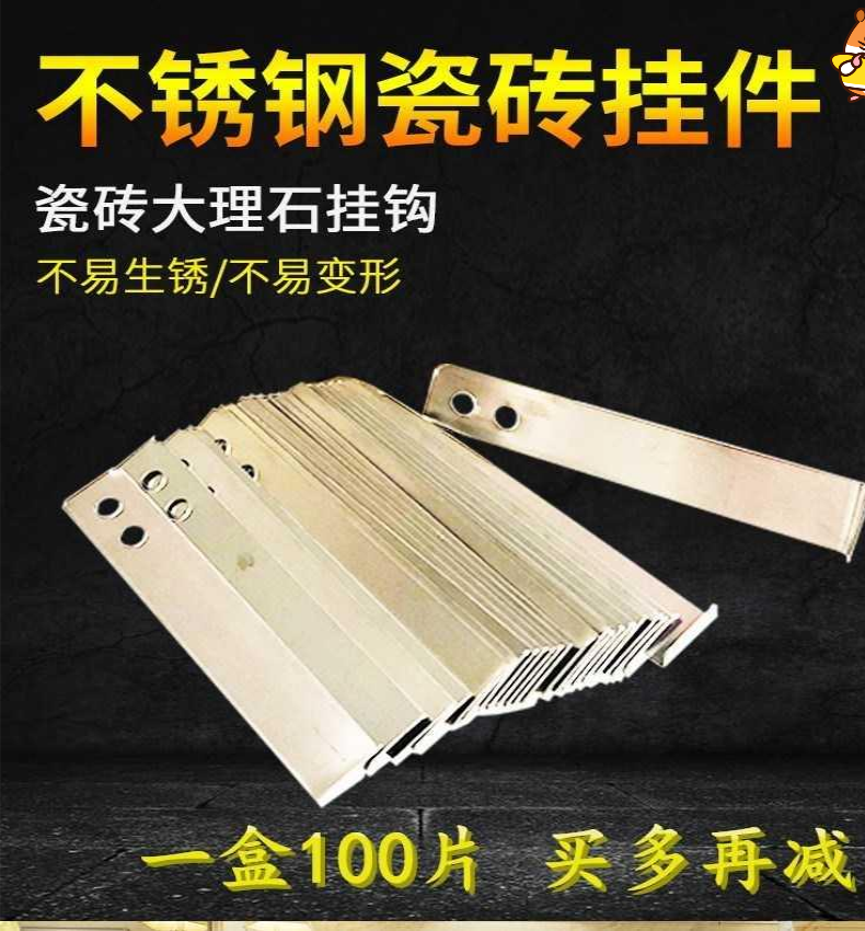 Dry - hanged iron - plated stainless steel tile hanging dry hook magnetic tile slice fixed hook stone marble