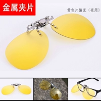 Желтый (светлый ночью)