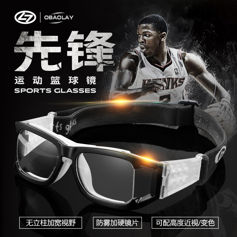 Professional basketball glasses glasses anti-collision anti-fog basketball basketball eyeball proof-falling sports glasses football