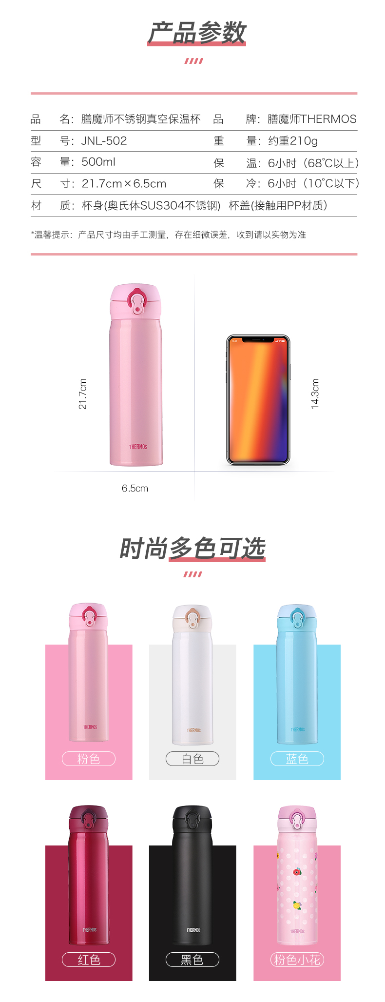 德国 膳魔师 210g超轻设计 不锈钢真空保温杯 500ml 图7