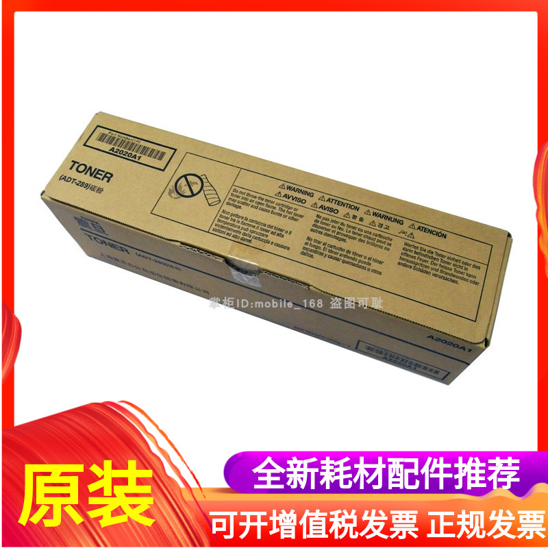 Shock denier AD289 photocopier toner 289 original fit carbon powder ADT289 ink cartridge brand new