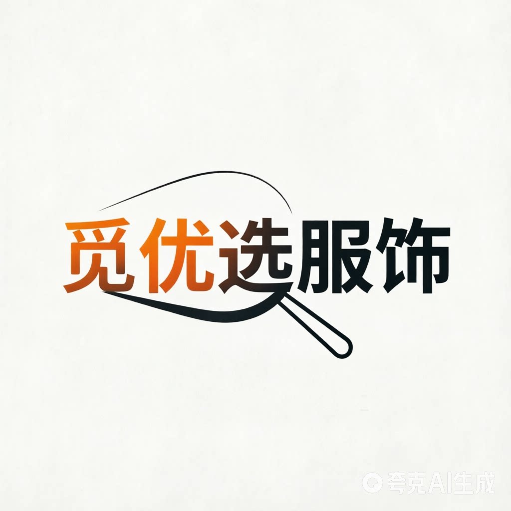 觅优选生活百货