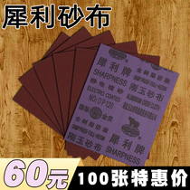 Sharp brand sandpaper sandpaper cloth Iron sand paper iron sand leather brown corundum sandpaper wear-resistant iron sand paper Corundum iron sand cloth