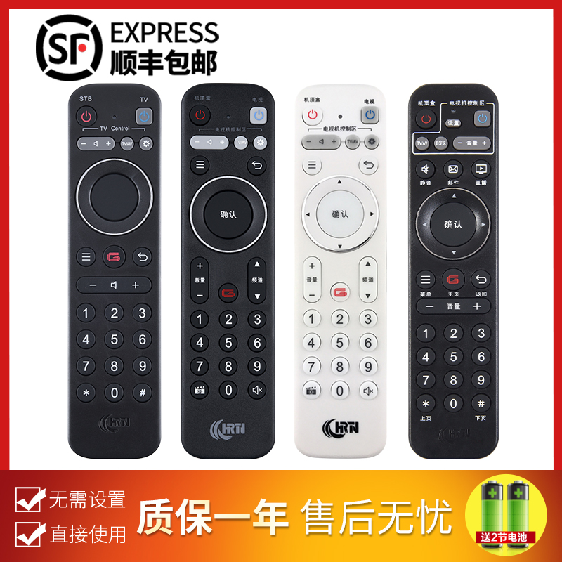 Hubei radio and television cable Zhibao box SDC6993 Jiulian HDC-2100H high-definition set-top box remote control Radio and television network radio and television Zhibao box wired high-definition HDC6910 75 machine