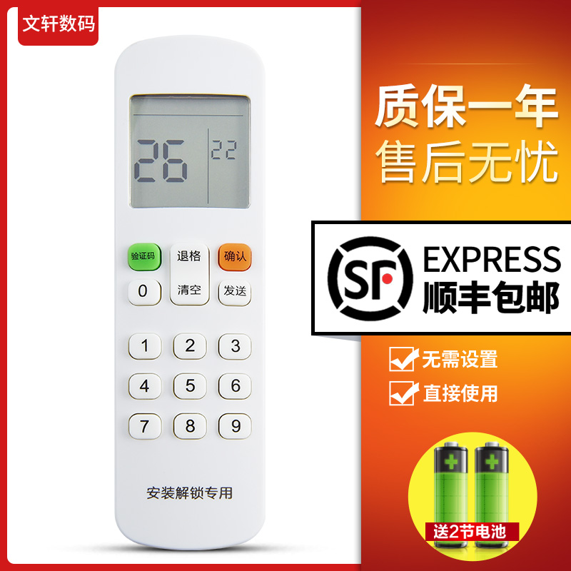 Suitable for Midea Midea Air Conditioning Mounting Password Unlock Special Original Dress Remote Control RM12E1BGF Beauty Air Pipe Machine Domestic Hot Water Machine Decoder Remote Control Board Beauty Air Conditioning Decoding Machine