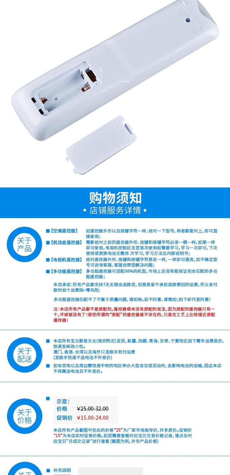 Điều khiển từ xa TV Haier HTR-D03 / D điều khiển từ xa HTR-D01A HTR-D02A Haier - TV giá tivi lg