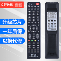 TCL ace LCD TV universal remote control TCL LCD TV universal free-setting direct use T908