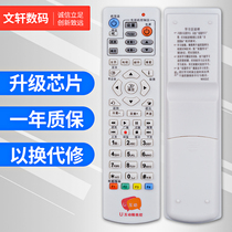 Batch Guangdong Radio  TV Network U Interactive Set-top Box Remote Control Huizhou Maoming Huizhou Zhaoqing Shunde Cable