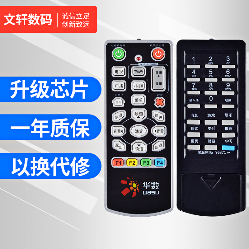 Hangzhou bifacial Hua Number onboard box remote control Number of sources Xinchang Xiaoshan Jiande Fuyang Lin'an Tonglu
