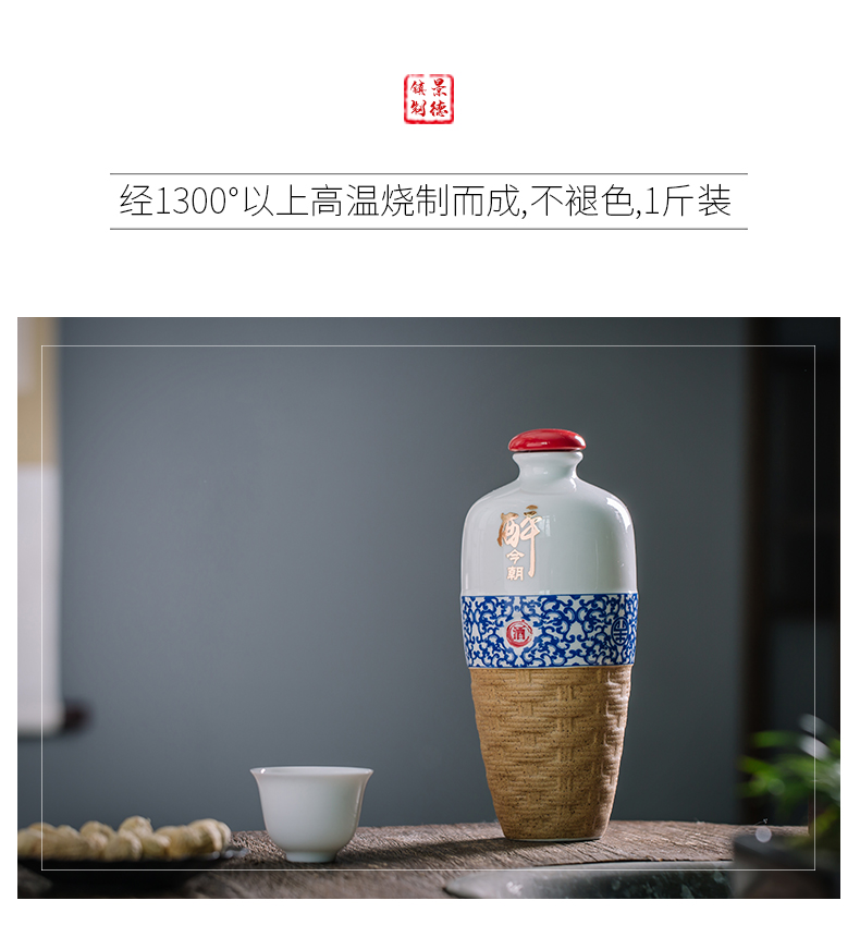 Household hip a kilo of jingdezhen ceramic bottle wine jar empty wine bottle sealed the empty bottle of white wine bottle bag in the mail