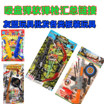 Chenghai Youmeng toy board toy wholesale Soft Bullet Gun summary suction cup launch safety toy gun shooting