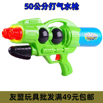 648 double spray mouth high pressure gas water gun war 228 Huijie environmental protection 50CM long play water outdoor Zhuang Xing water gun
