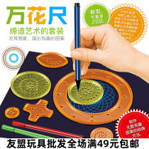 608-121 27-piece magic set toy childrens art painting template ruler stationery drawing