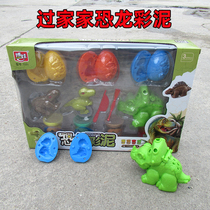 7771 Dinosaur Colored Mud Set Plasticine Clay House Toys Children Hand Exercise Gift Box Portable