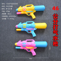 1232 46CM solid color gas water gun (pink blue Yellow 3 color mixed) air pressure toy water gun playing water Beach