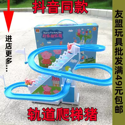 987 large electric track Piggy ladder 987 pink girl toy tremble explosion three pigs