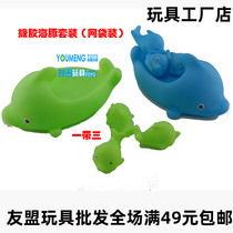 142 enamel doll slush dolphin set with three play water pinch will sound BB bath toy floating water