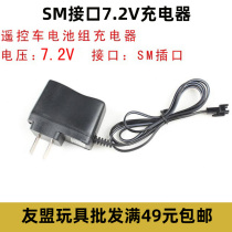 7 2v SM Plug Battery Charger remote control car battery charger battery pack charging
