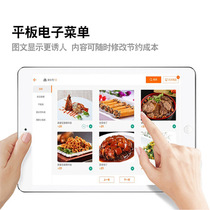 Catering software Catering system docking screen core software tablet Catering software Tablet ordering