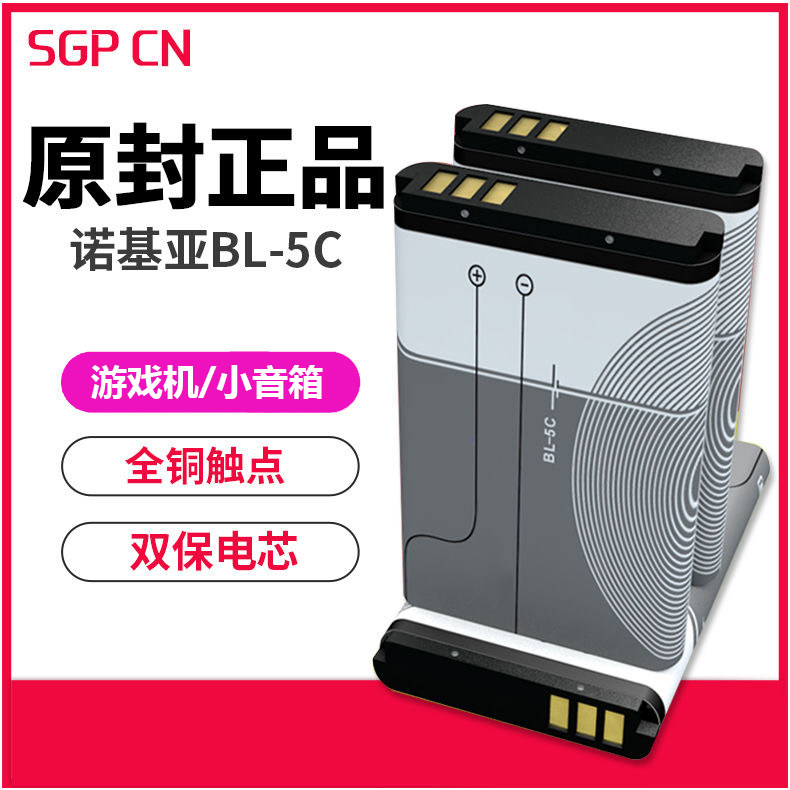 NOKIABL-5C NOKIABL-5C lithium battery BL-5CB 1050 1110 2610 C1-02 radio mobile phone battery