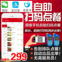 Boli bl09 A la carte treasure phablet WeChat QR code scan code A la carte catering management cash register software system