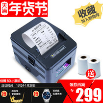 Jiabo GPL80160I thermal printer 80mm with cutter Cash register small ticket Meituan takeaway kitchen printer