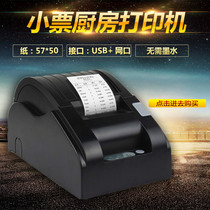 Jiabo GP-5890XIII Bluetooth thermal receipt printer Meituan hungry takeaway printer 58mm