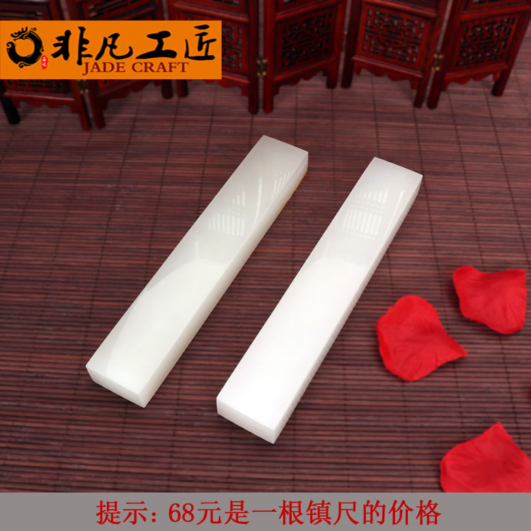 Natural Afghan jade town ruler single paperweight 20 cm study must-have four treasures rice paper pressure book pressure ruler