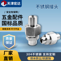 304 stainless steel hydraulic straight-through welded straight-through pipe joint JB970 oil pipe steel pipe welded high-pressure union