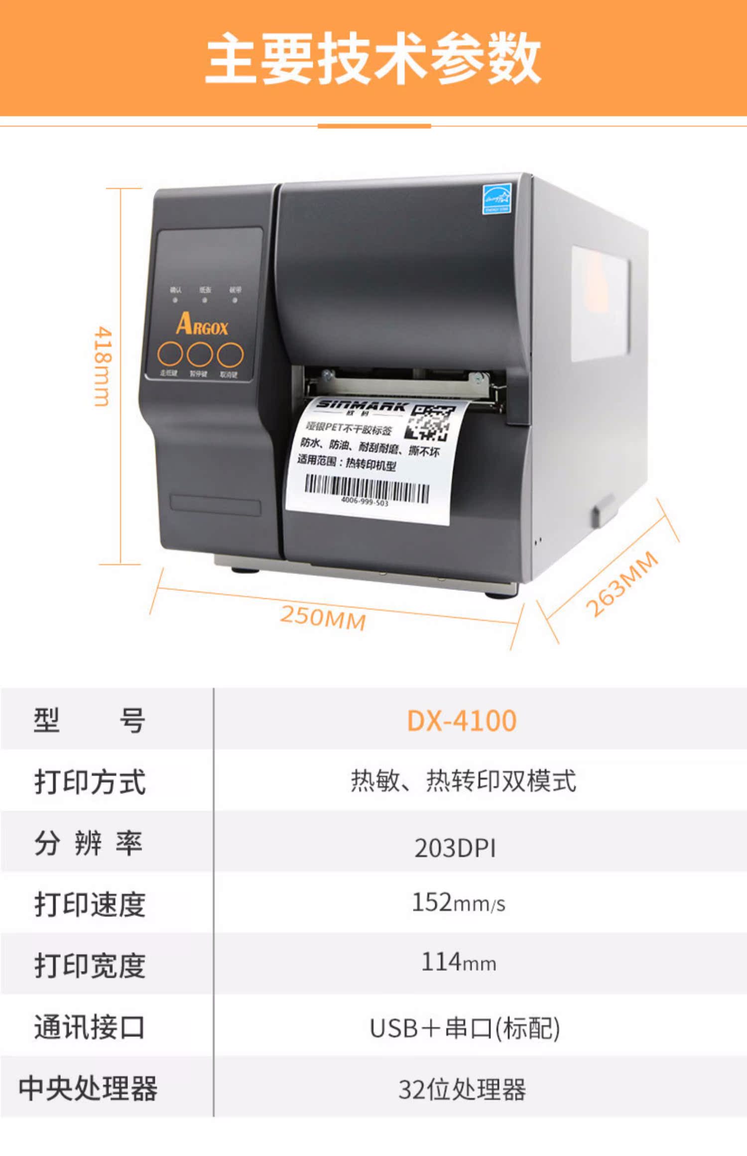 ARGOX Thường trực-1000VL Nâng cấp Máy in nhãn công nghiệp DX-4100 Vé treo Nhãn giặt Tài sản cố định Hậu cần Máy công nghiệp Châu Á Giấy bạc Nhãn dán Máy in - Thiết bị mua / quét mã vạch