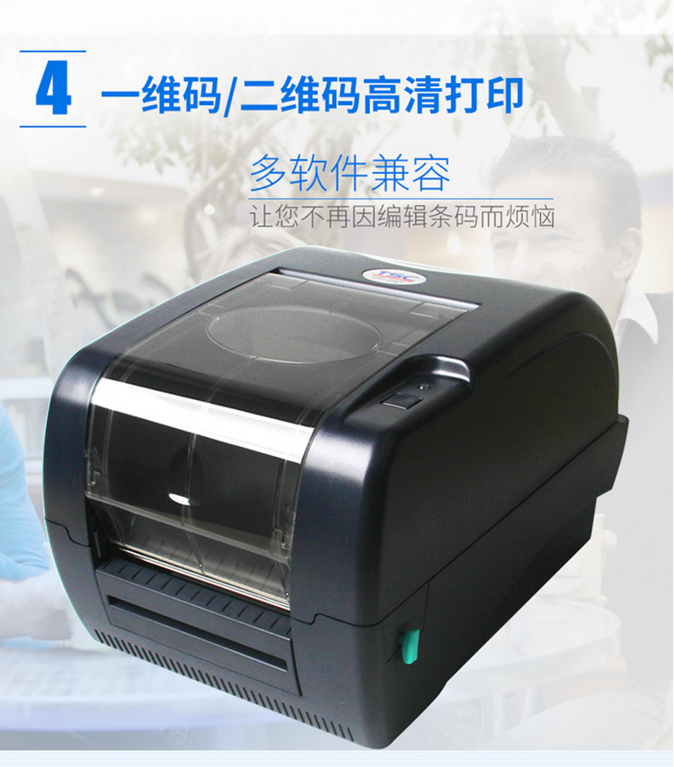 TSC TTP-247 thẻ quần áo tự dính nhãn máy in nhiệt QR mã trang sức sticker buổi hòa nhạc vé máy in mã vạch rửa câm giấy tráng bạc - Thiết bị mua / quét mã vạch đầu đọc mã vạch không dây
